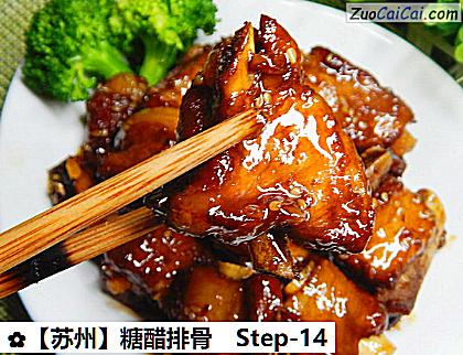 糖醋排骨做法第十四步骤