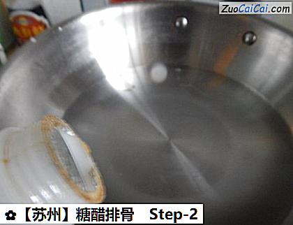 糖醋排骨做法第二步骤