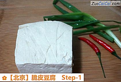 脆皮豆腐做法第一步骤