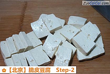 脆皮豆腐做法第二步骤