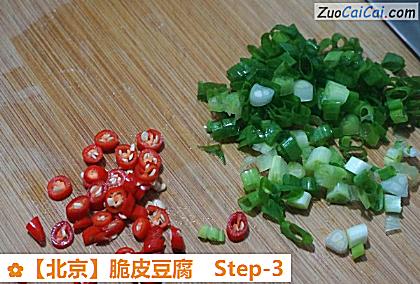 脆皮豆腐做法第三步骤