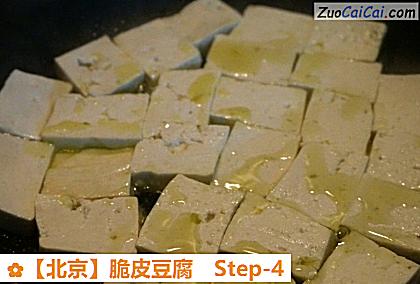 脆皮豆腐做法第四步骤