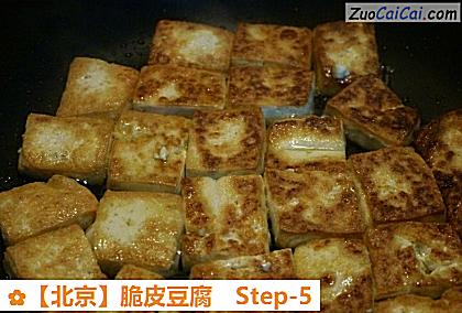 脆皮豆腐做法第五步骤