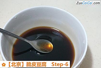 脆皮豆腐做法第六步骤