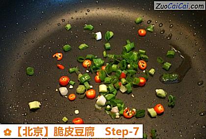 脆皮豆腐做法第七步骤