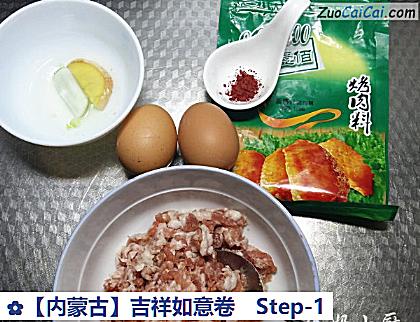 吉祥如意卷做法第一步骤