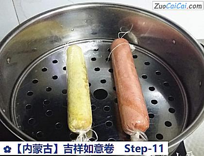 吉祥如意卷做法第十一步骤