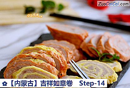 吉祥如意卷做法第十四步骤