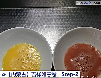 吉祥如意卷做法第二步骤