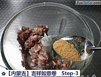 吉祥如意卷做法第三步骤