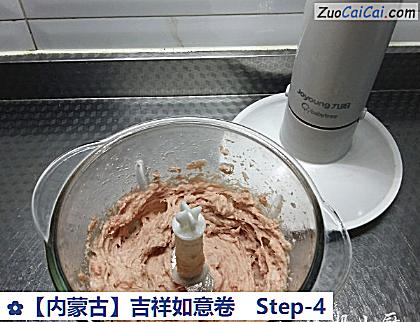 吉祥如意卷做法第四步骤