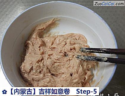 吉祥如意卷做法第五步骤