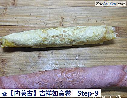 吉祥如意卷做法第九步骤