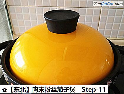 肉末粉丝茄子煲做法第十一步骤