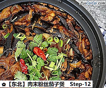 肉末粉丝茄子煲做法第十二步骤