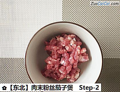 肉末粉丝茄子煲做法第二步骤