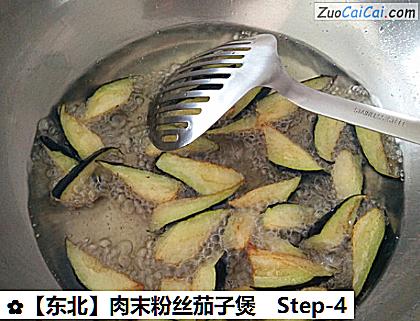 肉末粉丝茄子煲做法第四步骤