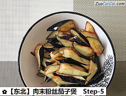 肉末粉丝茄子煲做法第五步骤