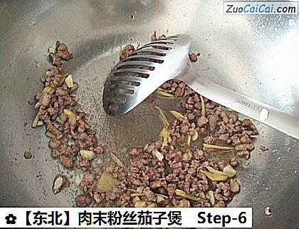 肉末粉丝茄子煲做法第六步骤
