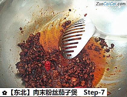 肉末粉丝茄子煲做法第七步骤