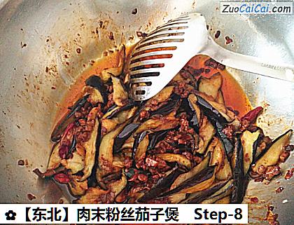 肉末粉丝茄子煲做法第八步骤