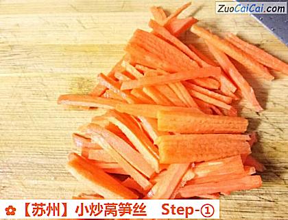 小炒莴笋丝做法第一步骤