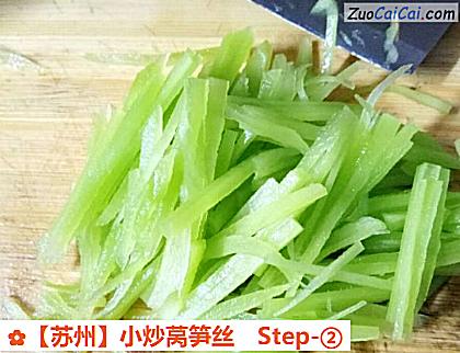 小炒莴笋丝做法第二步骤