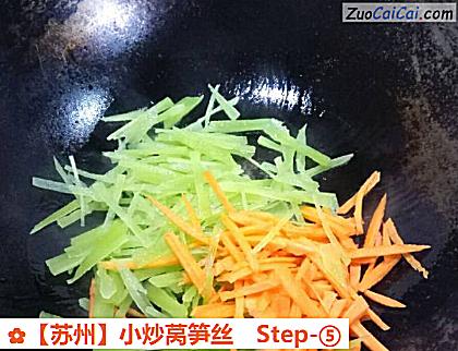 小炒莴笋丝做法第五步骤