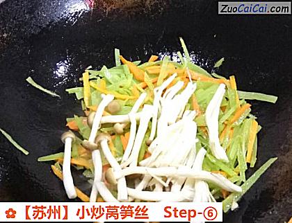 小炒莴笋丝做法第六步骤