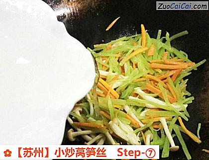 小炒莴笋丝做法第七步骤