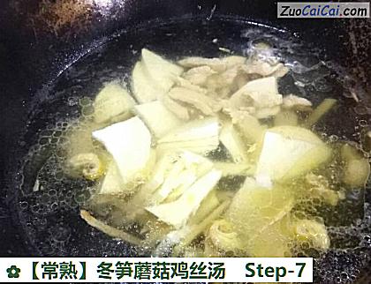 冬笋蘑菇鸡丝汤做法第七步骤