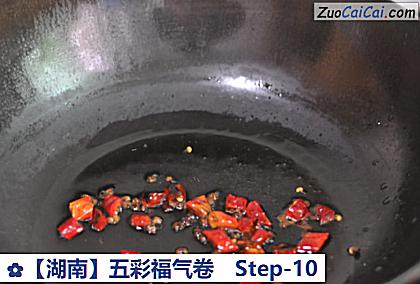 ［湖南］五彩福气卷做法第十步骤