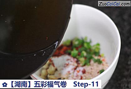 ［湖南］五彩福气卷做法第十一步骤