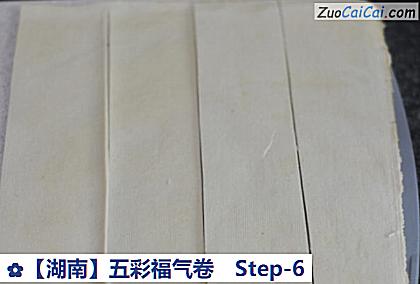 ［湖南］五彩福气卷做法第六步骤