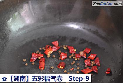 ［湖南］五彩福气卷做法第九步骤