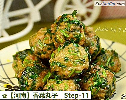 香菜丸子做法第十一步骤