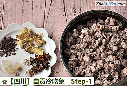 自贡冷吃兔做法第一步骤