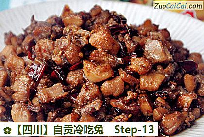 自贡冷吃兔做法第十三步骤