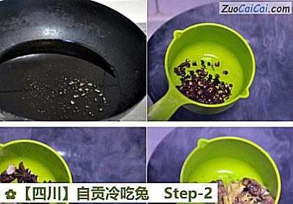 自贡冷吃兔做法第二步骤