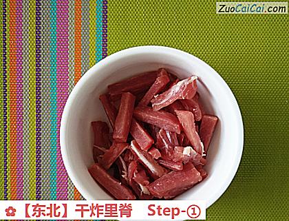 干炸里脊做法第一步骤