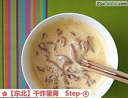 干炸里脊做法第四步骤