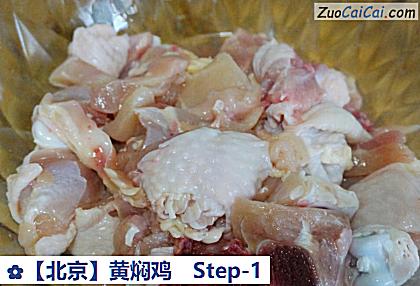 黄焖鸡做法第一步骤
