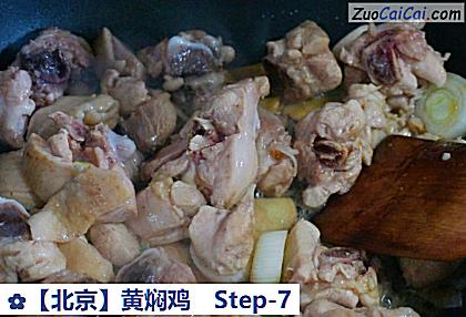 黄焖鸡做法第七步骤