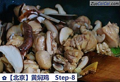 黄焖鸡做法第八步骤