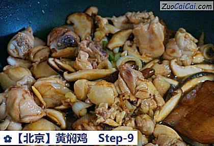 黄焖鸡做法第九步骤