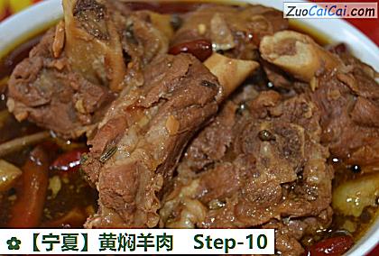 黄焖羊肉做法第十步骤