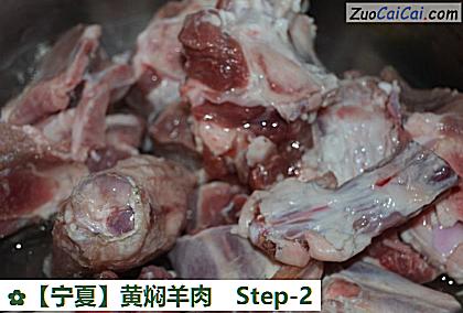 黄焖羊肉做法第二步骤