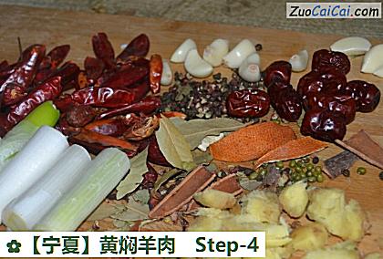 黄焖羊肉做法第四步骤