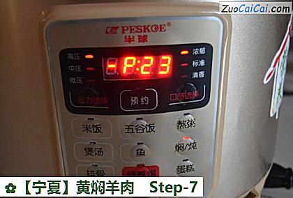 黄焖羊肉做法第七步骤