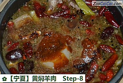 黄焖羊肉做法第八步骤